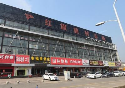 走進紅旗建材批發市場 一站式建筑材料的采購殿堂